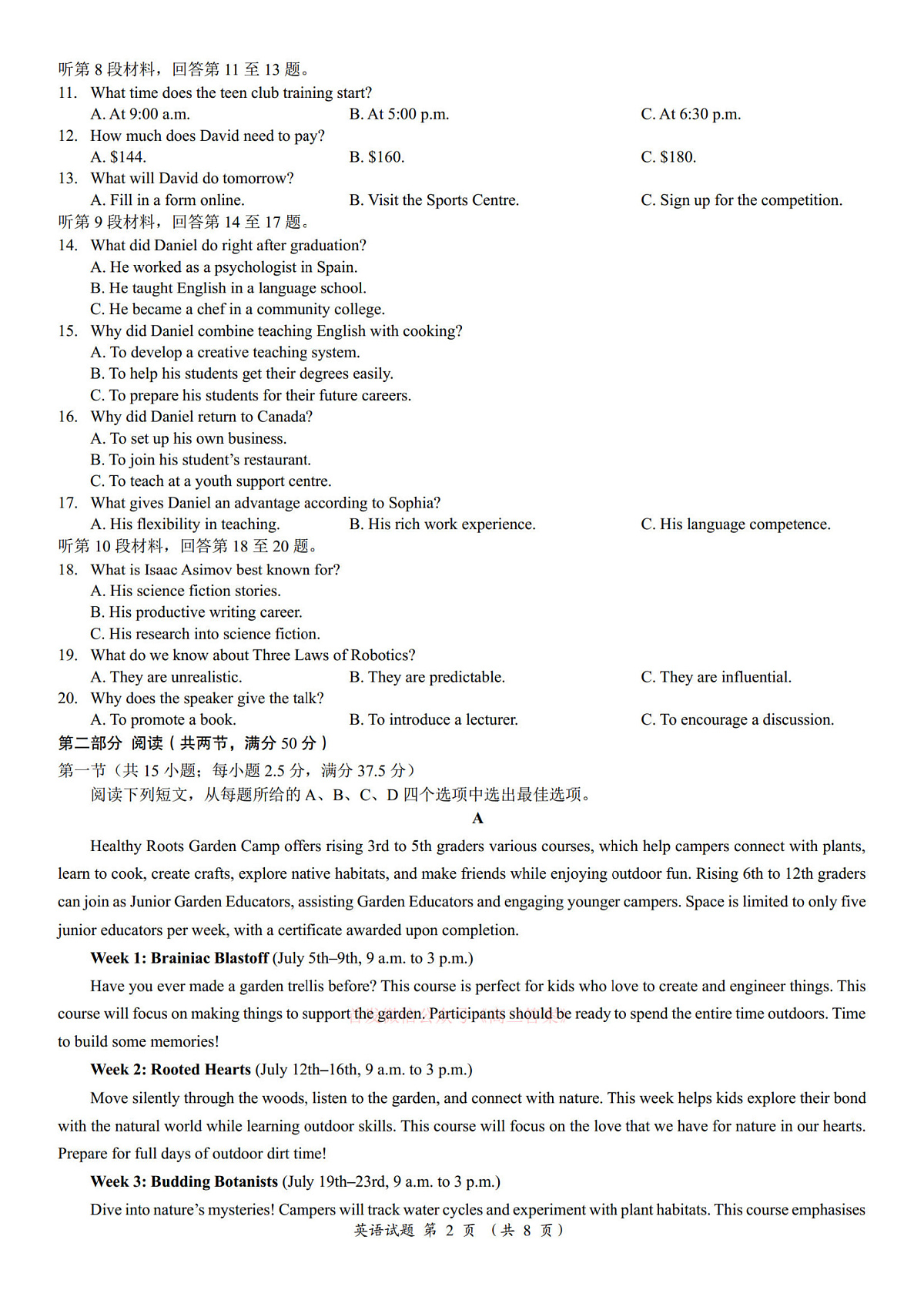 英语第2页