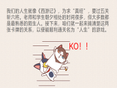 北京市延慶區(qū)永寧小學(xué)-我們到底是什么關(guān)系-師生關(guān)系主題班會【課件】