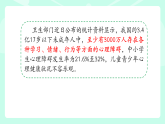 融水同練鄉(xiāng)初級中學(xué)-如何識別與預(yù)防孩子的心理問題【課件】