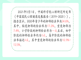 融水同練鄉(xiāng)初級中學(xué)-如何識別與預(yù)防孩子的心理問題【課件】