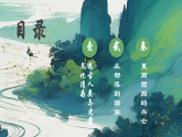 【部編高教版2023】中職歷史 基礎(chǔ)模塊 中國(guó)歷史 第1課 中華文明的起源與早期國(guó)家的形成 課件教案同步練習(xí)含解析