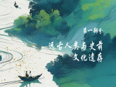 【部編高教版2023】中職歷史 基礎(chǔ)模塊 中國(guó)歷史 第1課 中華文明的起源與早期國(guó)家的形成 課件教案同步練習(xí)含解析