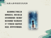 【部編高教版2023】中職歷史 基礎(chǔ)模塊 中國(guó)歷史 第1課 中華文明的起源與早期國(guó)家的形成 課件教案同步練習(xí)含解析