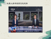【部編高教版2023】中職歷史 基礎(chǔ)模塊 中國(guó)歷史 第1課 中華文明的起源與早期國(guó)家的形成 課件教案同步練習(xí)含解析