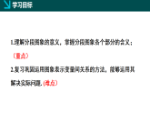 6.4用图象表示变量之间的关系第2课时（同步课件）-2024-2025学年七年级数学下册（北师大版2024）