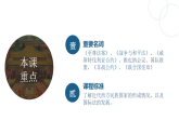 人教统编版高中历史选修1 4-12《近代西方民主国家与国际法的发展》课件