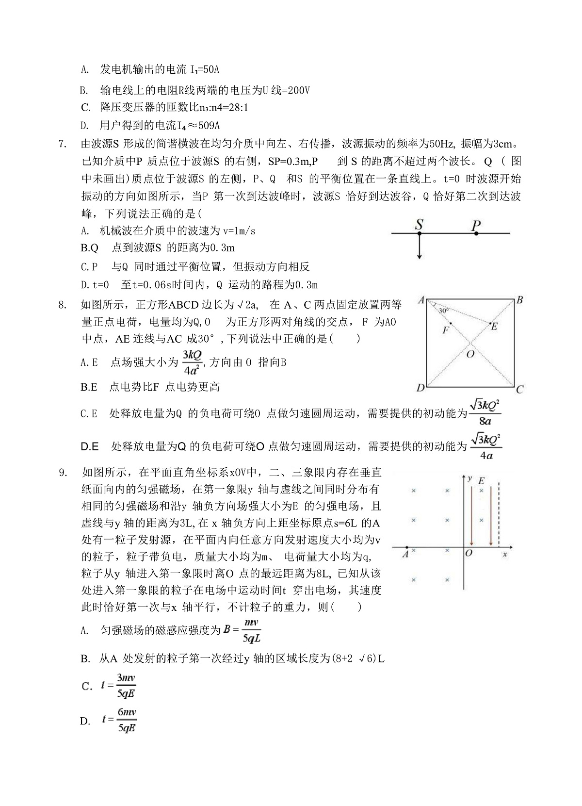2025届湖北省荆州中学等宜荆荆恩四校（宜昌一中、荆州中学、龙泉中学、恩施高中）高三下学期4月联考物理试题 （解析版）第3页