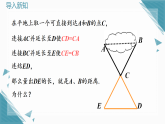 人教版初中數(shù)學(xué)八年級(jí)上冊(cè)14.2  三角形全等的判定（第2課時(shí)）課件+教案