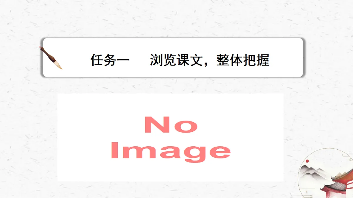 22《太空一日》教学课件-(同步教学)统编版语文七年级下册名师备课系列第8页