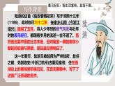 高中語文選擇性必修下古詩詞誦讀《臨安春雨初霽》課件
