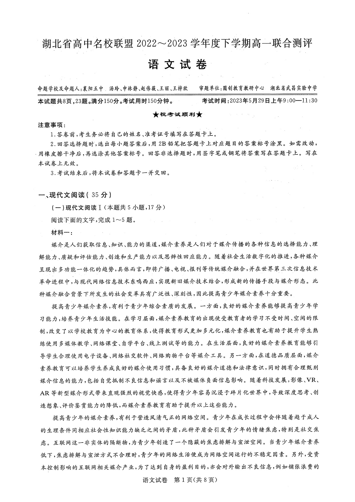 16971978第3页