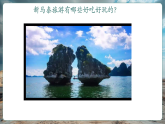 【核心素養(yǎng)優(yōu)質(zhì)課】湘教版地理七年級(jí)下冊(cè)8.1東南亞（第2課時(shí)）（課件+核心素養(yǎng)教案+導(dǎo)學(xué)案）