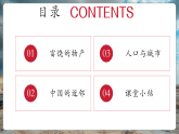 【核心素養(yǎng)優(yōu)質(zhì)課】湘教版地理七年級(jí)下冊(cè)8.1東南亞（第2課時(shí)）（課件+核心素養(yǎng)教案+導(dǎo)學(xué)案）