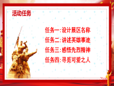 第7課《誰是最可愛的人》：課件七年級語文下冊（統(tǒng)編版2024）