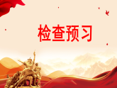 第7課《誰是最可愛的人》：課件七年級語文下冊（統(tǒng)編版2024）