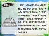 第12課《臺(tái)階》課件七年級(jí)語(yǔ)文下冊(cè)同步（統(tǒng)編版2024）