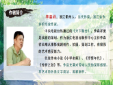 第12課《臺(tái)階》課件七年級(jí)語(yǔ)文下冊(cè)同步（統(tǒng)編版2024）