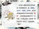 第17課之《陋室銘》課件七年級(jí)語文下冊(cè)同步（統(tǒng)編版2024）