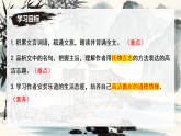 第17課之《陋室銘》課件七年級(jí)語文下冊(cè)同步（統(tǒng)編版2024）