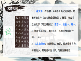 第17課之《陋室銘》課件七年級(jí)語文下冊(cè)同步（統(tǒng)編版2024）