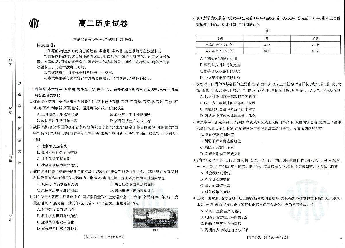 16972477第1页