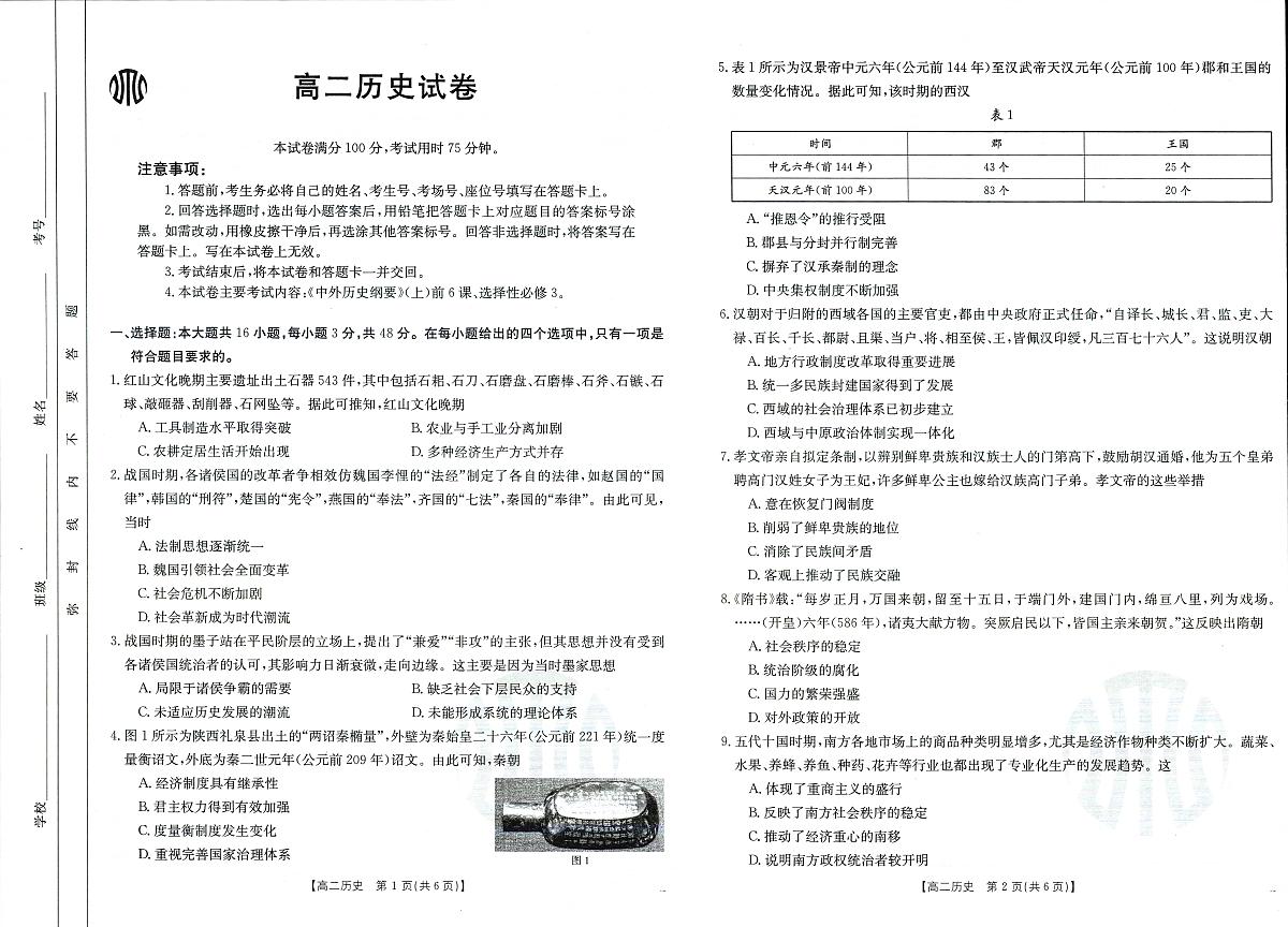 16972477第3页