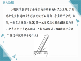 人教版初中數(shù)學(xué)八年級(jí)上冊(cè) 14.3 角的平分線（第2課時(shí)）課件+教案