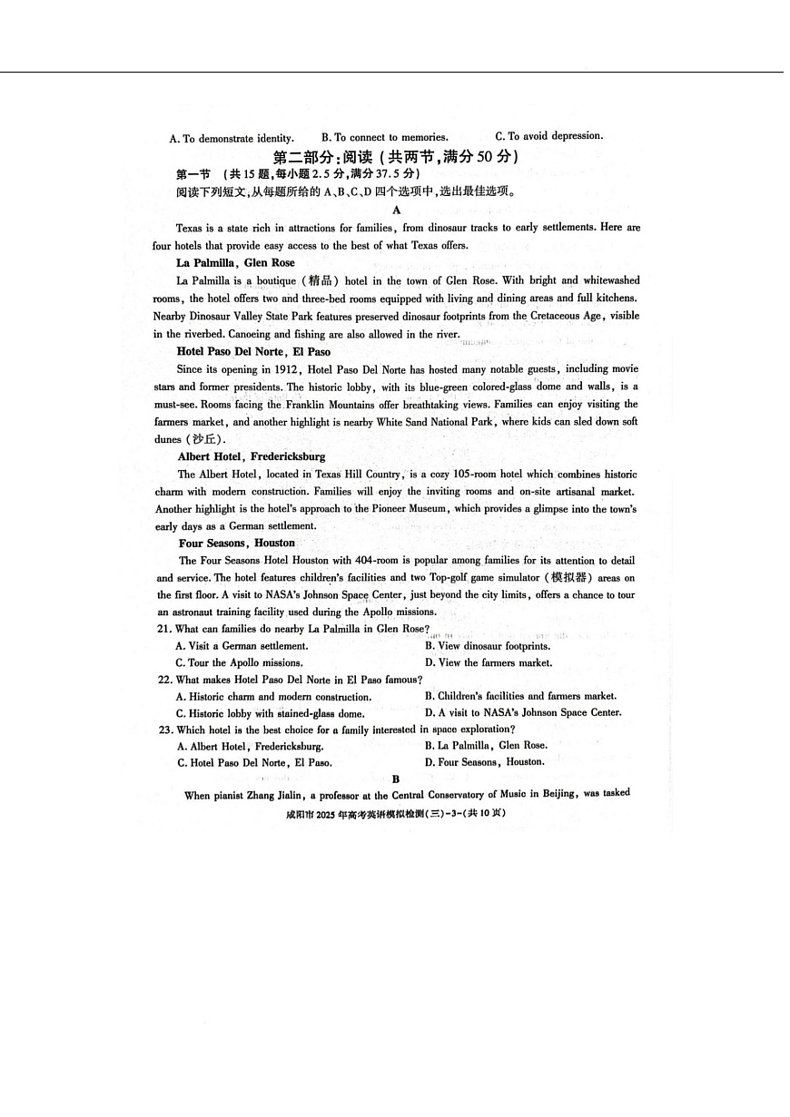 陕西省咸阳市2025届高三下学期高考模拟检测（三）英语试卷（图片版）第3页
