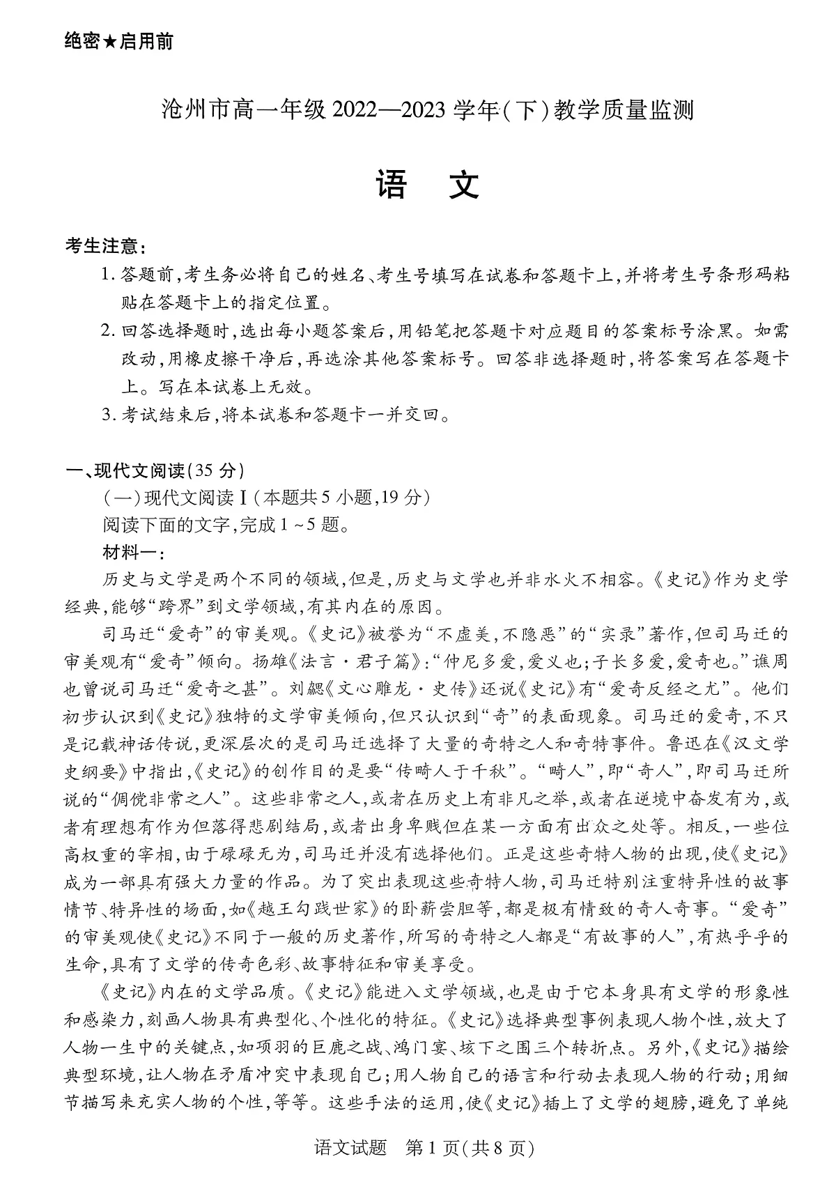 16973601第3页