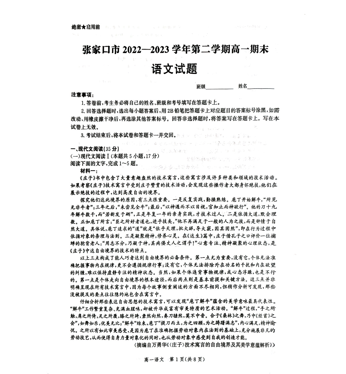 16973602第2页