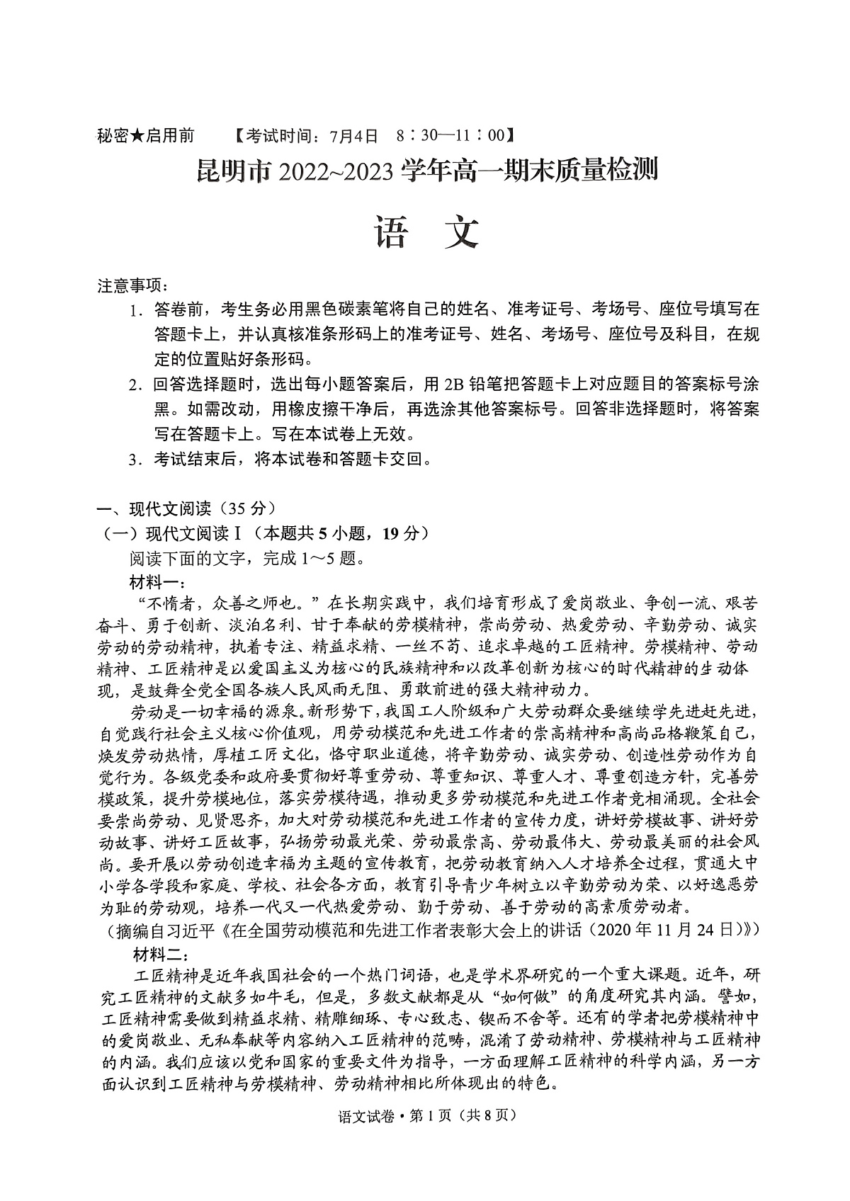 16973616第1页