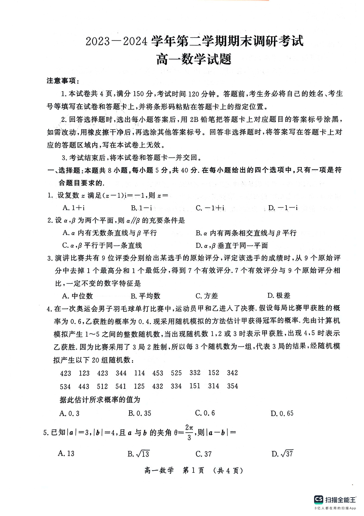 16973629第2页