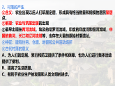 人教统编版高中历史选修2 4-10《古代的村落、集镇和城市》复习课件