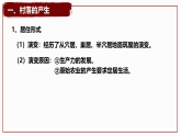 人教统编版高中历史选修2 4-10《古代的村落、集镇和城市》课件