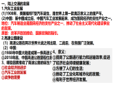 人教统编版高中历史选修2 5-13《现代交通运输的新变化》复习课件