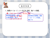 新湘教版初中数学七年级上册2.3.2《合并同类项》课件+教案