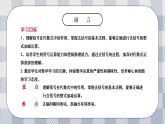新湘教版初中數(shù)學(xué)七年級上冊2.4.1《整式的加、減法——去括號》課件+教案