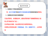 新湘教版初中數(shù)學(xué)七年級上冊2.4.1《整式的加、減法——去括號》課件+教案