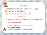 新湘教版初中數(shù)學(xué)七年級上冊2.4.1《整式的加、減法——去括號》課件+教案