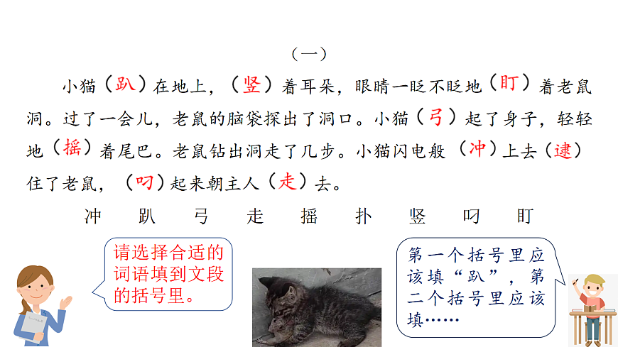 《我们眼中的缤纷世界》习作教学课件第3页