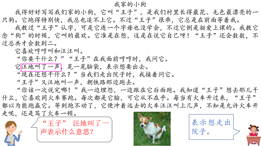 《我们眼中的缤纷世界》习作教学课件第8页