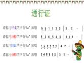 《美洲樂聲》課件 2024-2025學年人音版音樂七年級下冊