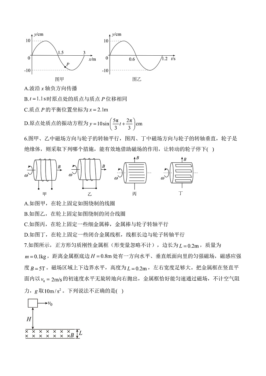 2025届甘肃省高考物理考前冲刺卷（解析版）第3页