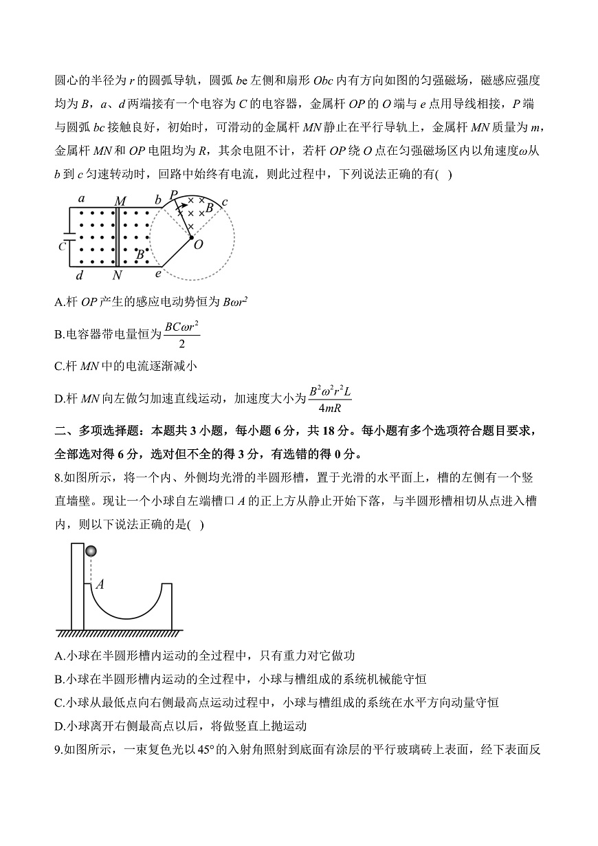 2025届江西省高考物理考前冲刺卷（解析版）第3页
