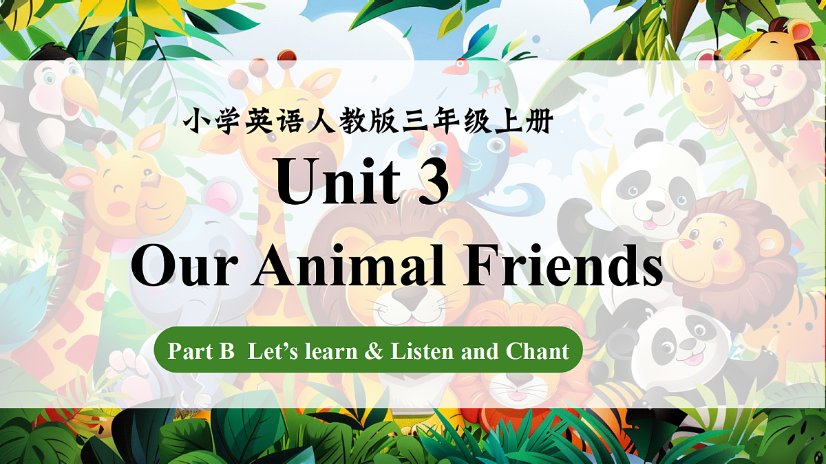 Unit 3 课时 5 Part B Let’s learn & Listen and chant第1页