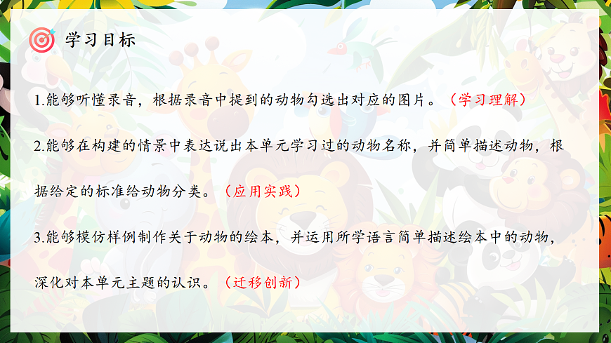 课时 7 Part C project第2页