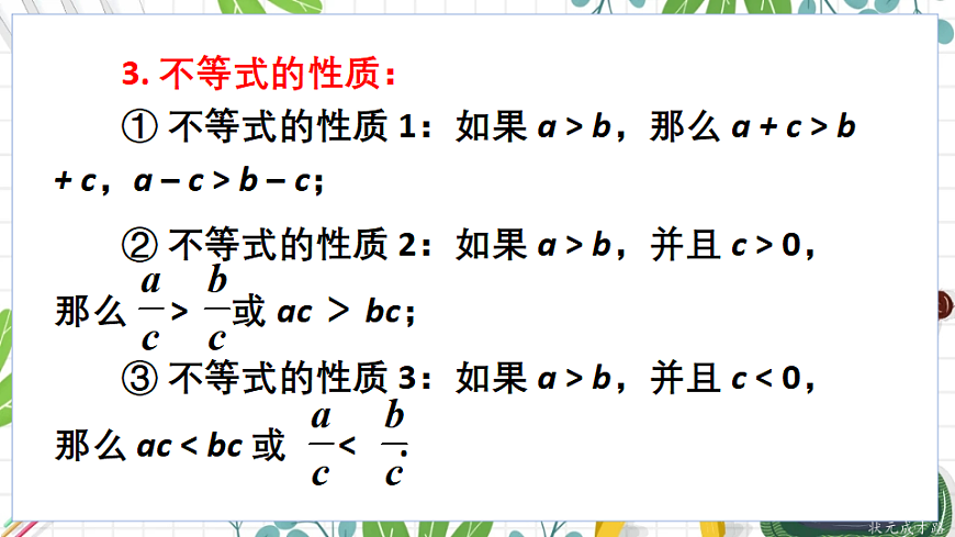 章末复习第6页
