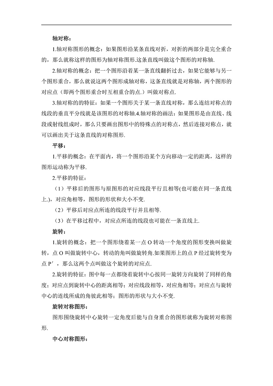 章末复习第2页