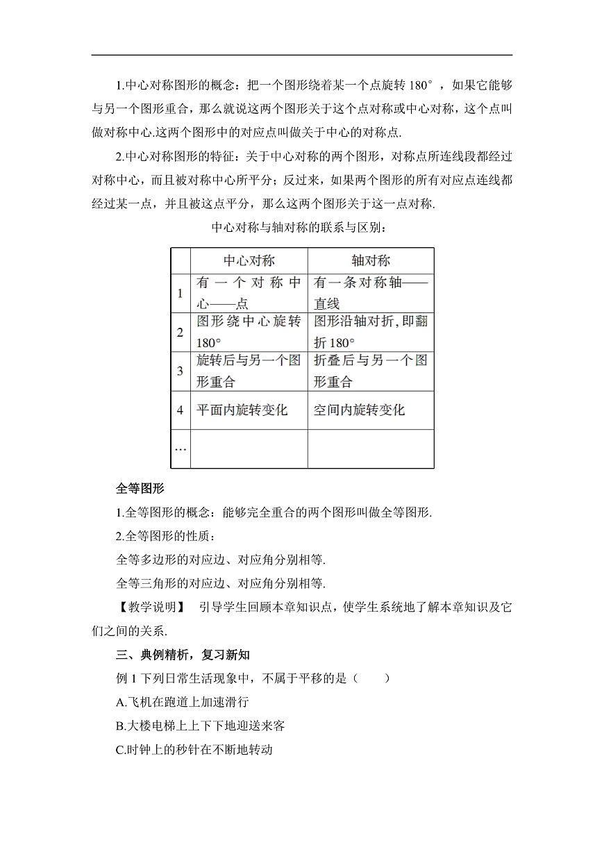 章末复习第3页