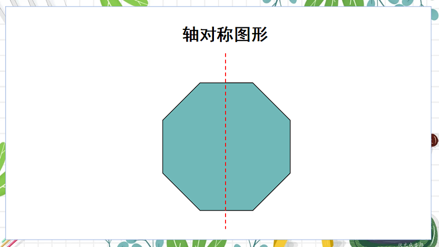 章末复习第5页